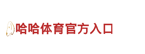 专注创意行销，让品牌加速发展的足球外围靠谱吗